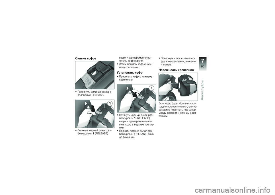 BMW MOTORRAD K 1300 S 2011  Руководство по эксплуатации (in Russian) 
���0��� �\f�
�4��
��\b��
���"��\f ������	� � ���� ��*�\b��\b�#�
���
 �P�b�o�b�T��b�3
��\b����"��\f �+�
���� ���+�� ��� �&�$��\b����\b����.�)�P�b�o�b�T