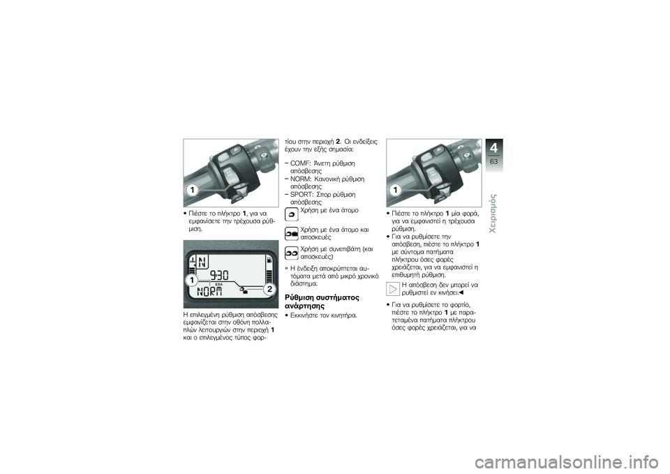 BMW MOTORRAD K 1300 S 2011  Εγχειρίδιο ιδιοκτήτη (in Greek) 
�����
� �
�\b ��\f�4� �
��\b�4�0 �$�� �	����!��	����
� �
��	 �
����\b��� ��"��1�����2
�^ ����\f��$���	� ��"����� �����6�������!��	��S��
�� �