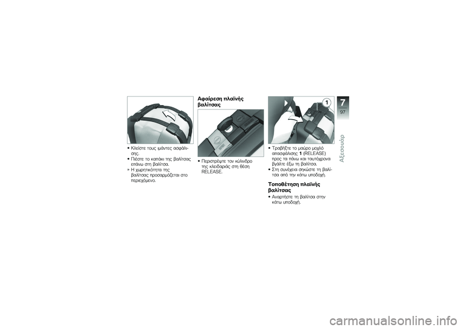 BMW MOTORRAD K 1300 S 2011  Εγχειρίδιο ιδιοκτήτη (in Greek) 
�*�\f����
� �
�\b�� ����	�
�� ���!��\f��1����2
�����
� �
�\b � ���� � �
�� �6��\f��
�������	�# ��
� �6��\f��
���2
�^ ��#���
�� ��
��
� �
���6��\f�