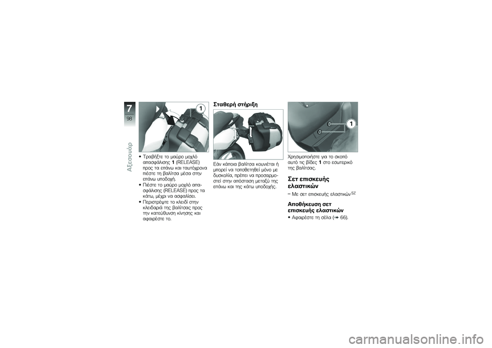 BMW MOTORRAD K 1300 S 2011  Εγχειρίδιο ιδιοκτήτη (in Greek) 
�F���6�4�/�
� �
�\b ���"��\b ��\b��\f������!��\f�����4�-�M�_�u�_�@��_�.���\b� �
� ����	�# � �� �
���
����\b�	������
� �
� �6��\f��
�� ���� ��
��	��