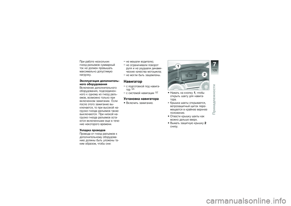 BMW MOTORRAD K 1600 GT 2011  Руководство по эксплуатации (in Russian) 
��� ���%�	�� �����	�\f�
���2����!�
 ���!�6���	� ��#���������	� �� �
�	�\f�$�� �+�����/���
��������\f�
��	 �
�	�+�#�����#�3�����#�!��#�4
�Q�\f