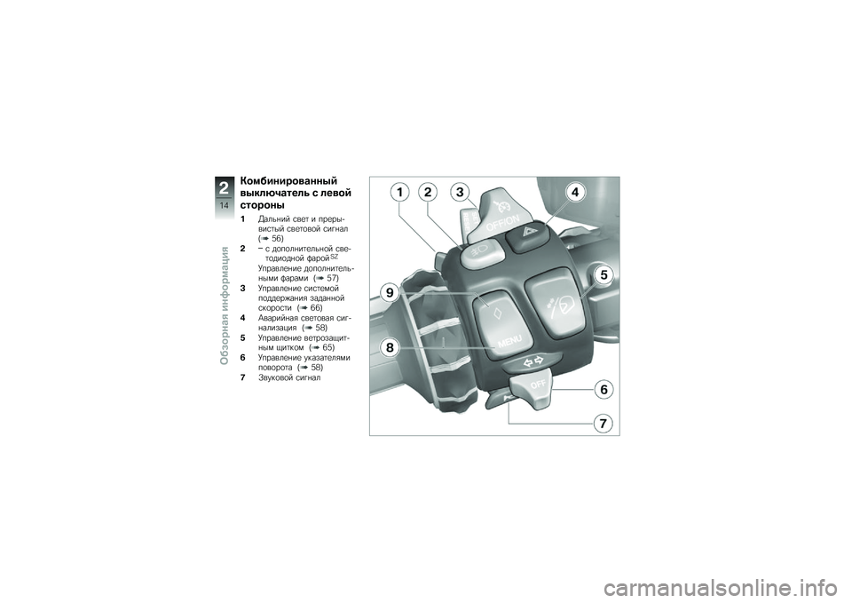 BMW MOTORRAD K 1600 GT 2011  Руководство по эксплуатации (in Russian) 
�E�
��*�����
����� �C
�� �\f��F�A����� � ����
�C
���
��
�� 
�.�T��\f�
��� ���� � �+����������� �����	��	� ������\f�*�J��-
�3� �
�	�+�	�\f���