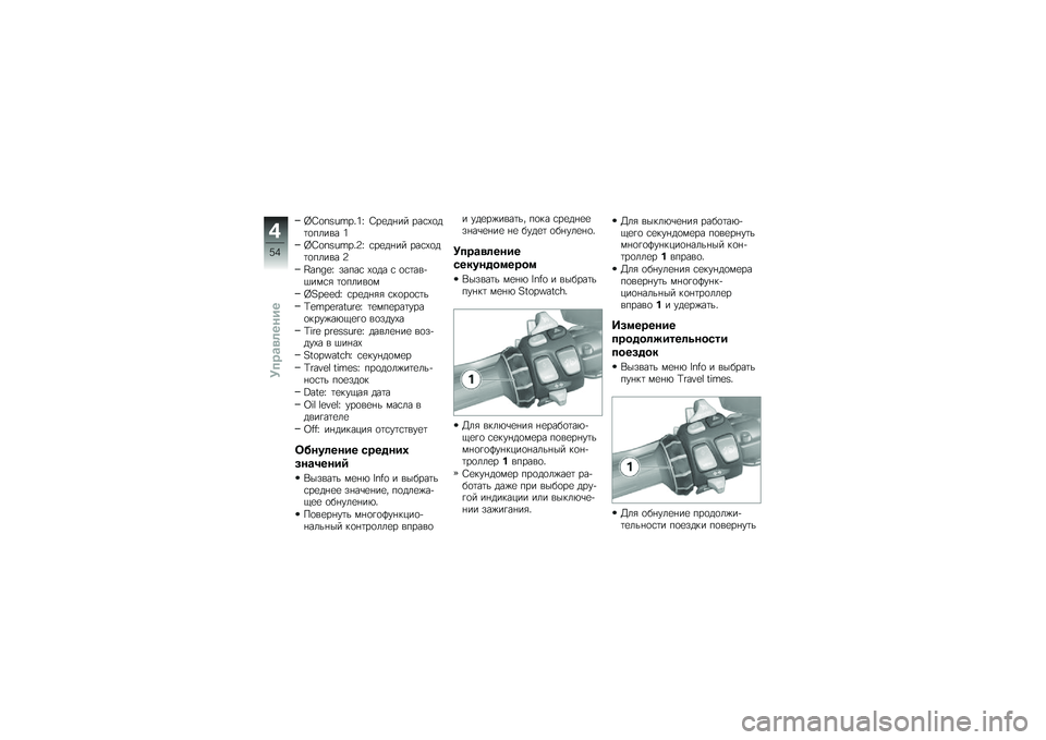 BMW MOTORRAD K 1600 GT 2011  Руководство по эксплуатации (in Russian) 
�{�a�>�c�v�F�x�G�4��V �Y���
��� ����2�	�
��	�+�\f��� �
�{�a�>�c�v�F�x�G�4�:�V ����
��� ����2�	�
��	�+�\f��� �:
�K�A�c�d�H�V �!��+�� �2�	�
� � �	������/���� �