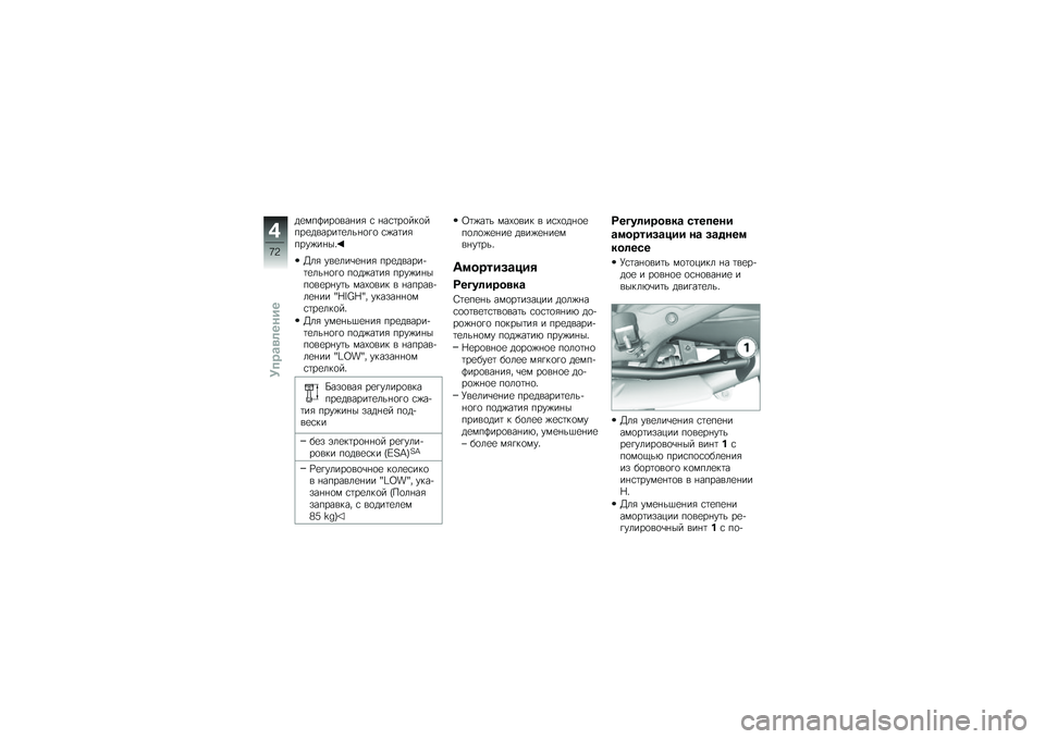 BMW MOTORRAD K 1600 GT 2011  Руководство по эксплуатации (in Russian) 
�
���+����	����� � ������	���	��+���
�������\f�
��	��	 ��$�����+��#�$����4
�T�\f� �#���\f��,���� �+���
��������\f�
��	��	 �+�	�
�$���� �+�