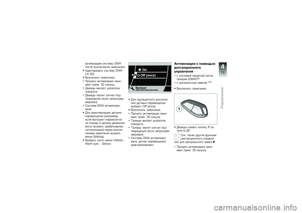 BMW MOTORRAD K 1600 GT 2011  Руководство по эксплуатации (in Russian) 
�������!���� ������� �`�=�P�+�	��\f� ����\f�3�,���� �!��$�������4
�)�
��+����	����
 �������# �`�=�P�*�O�:�-�4
�.���\f�3�,���
 �!��$�������4
�