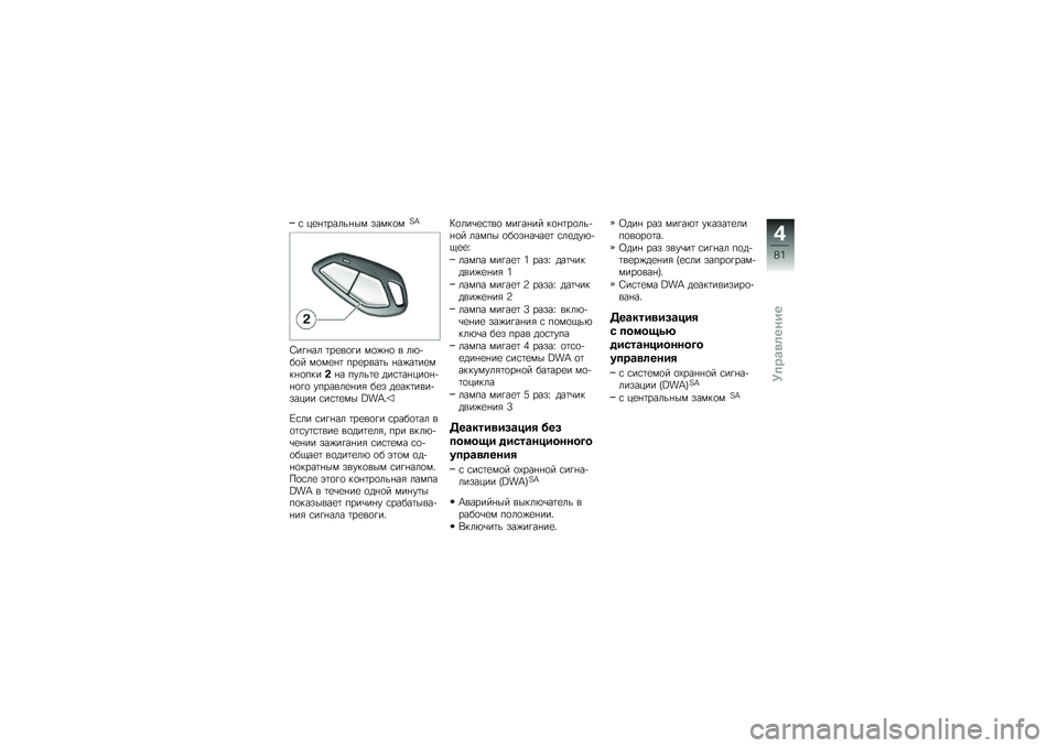 BMW MOTORRAD K 1600 GT 2011  Руководство по эксплуатации (in Russian) 
� �������\f�
��� �!����	��E�P
�Y�����\f �����	�� ��	�$��	 � �\f�3��%�	� ��	���� �+�������
 ���$��������	�+���3�� �+�#�\f�
�� �
��������	�