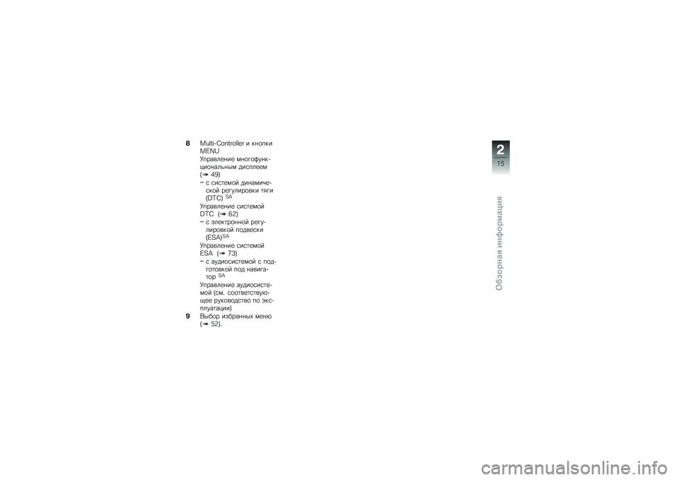 BMW MOTORRAD K 1600 GT 2012  Руководство по эксплуатации (in Russian) �)��^�V�,�_�!�L�+�S�,�-�+�V�V�T�- � �� �
�����E�]�`
�I������
� ��
 �� �
��
�9�� ��!���
� ���� �� ���\f���
�
��D�2�3�G
�\f �\f��\f�	�
��
� ��� ����\b�
�!�\f��
� �