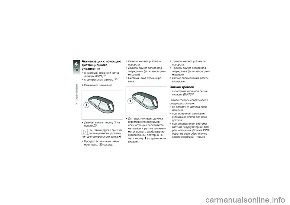 BMW MOTORRAD K 1600 GT 2012  Руководство по эксплуатации (in Russian) �3����
���\b�!�� �/ ���
���\f�9
�%��/��\b��!�������
����\b�
�	����
�\f �\f��\f�	�
��
� �
�(��� � �
� �\f��� ��!������� �D�J��O�G�F�O
�\f ��
� �	����� 