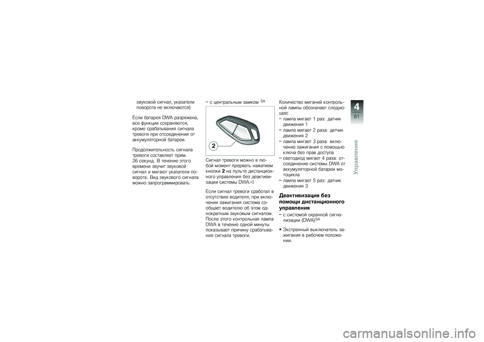 BMW MOTORRAD K 1600 GT 2012  Руководство по эксплуатации (in Russian) �����
��
� �\f��� ��� ������	�
����
��
��
�	� � �
 ����&�\b��&�	�\f�"�G
�Z�\f�� ���	���
�" �J��O �����"�%�
� ����\f�
 �9�� ���� �\f�
�(��� �"�&�	�\f�"��