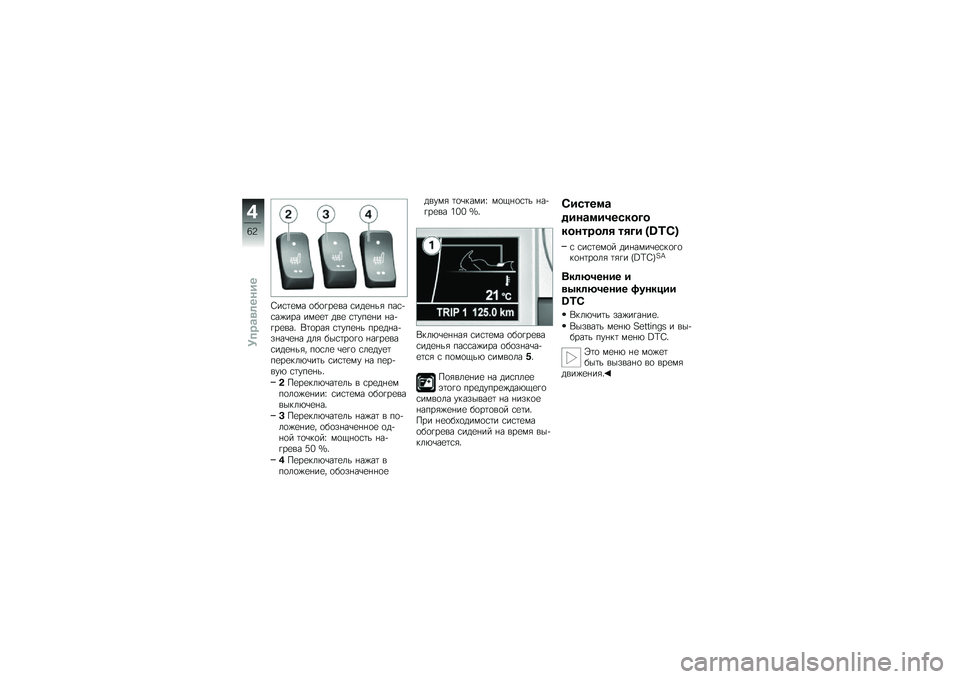 BMW MOTORRAD K 1600 GT 2013  Руководство по эксплуатации (in Russian) �;��\f�	�
�� �
��
���
�� �\f���
� ��" ���\f�!�\f��%��� ���
�
�	 ���
 �\f�	���
� � � ��!���
��� ��	�
���" �\f�	���
� � ���
�� ��!�� ��\b�
� � ���" ���\f�	