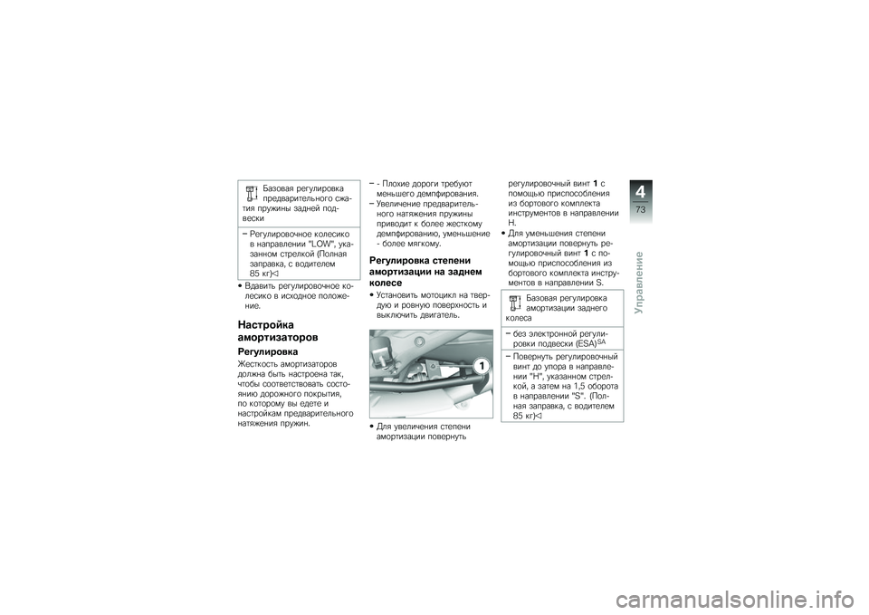 BMW MOTORRAD K 1600 GT 2013  Руководство по эксплуатации (in Russian) �H���
���" ��
������
������
������	�
��� �
��
 �\f�%��!�	��" ����%�� � ���� �
� ��
��!��
�\f��
�M�
������
��
�\b� �
�
 ��
��
�\f���
� � �������
