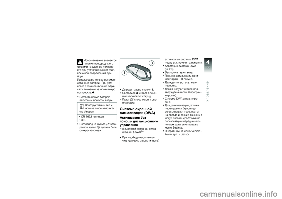 BMW MOTORRAD K 1600 GT 2013  Руководство по эксплуатации (in Russian) �B�\f��
����
��� ��
 �$��
��
� �	�
����	�� ��" � �
��
��(�
��"�)�
��
�	��� ��� � �����
� ��
 ��
��"�� �
�!�\f�	� ��� ��\f�	�� �
���
 ��
�%�
�	 �\f�	��	����