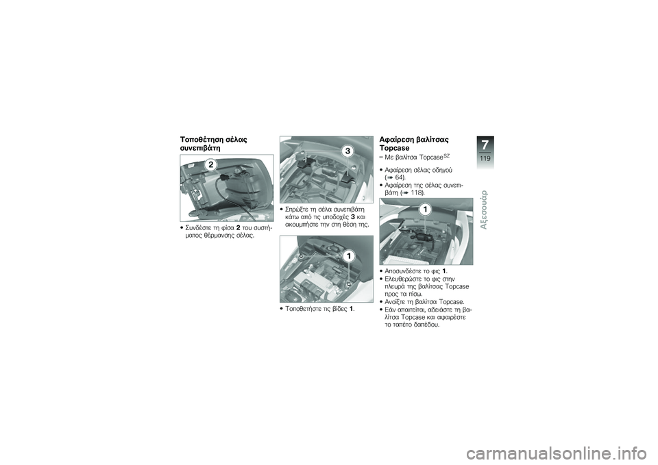 BMW MOTORRAD K 1600 GT 2013  Εγχειρίδιο ιδιοκτήτη (in Greek) �4��"��A��
�\f��\f �����
��!�
��"��;�$�
�\f
������
�� �� �$��
����\f� �
��
��"�)����\f� �!��\b����
�� �
�����
���\b���� �� �
��� �
�����	�(�%�