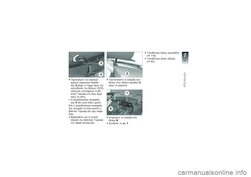BMW MOTORRAD K 1600 GT 2013  Εγχειρίδιο ιδιοκτήτη (in Greek) �,��\b�	�
��\b��+�� ��\f� ���\b�	�
��\b��)�$�&����\f ������	�
��& ��
�$�%��	�)�
���&����\b�	 ��\f ���\b�� ��\b�\f� ��������
�!���
� ��\f� �(���\f�� �g