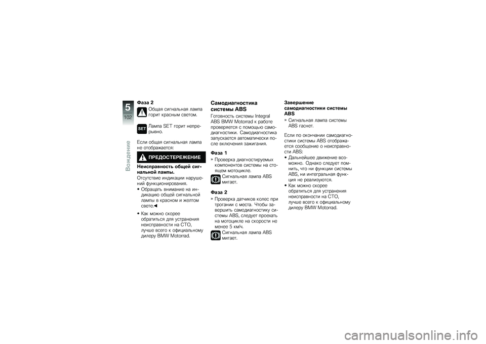 BMW MOTORRAD K 1600 GT 2014  Руководство по эксплуатации (in Russian) �g�\b��\b �$
�9��.��& �\f��!�%����%��& ������!�
���	 ����\f�%�� �\f��
�	�
��"
�m���� �T�W�N �!�
���	 �%�
���
�+����%�
�"
�_�\f�� �
��.��& �\f��!�%����%��& ��