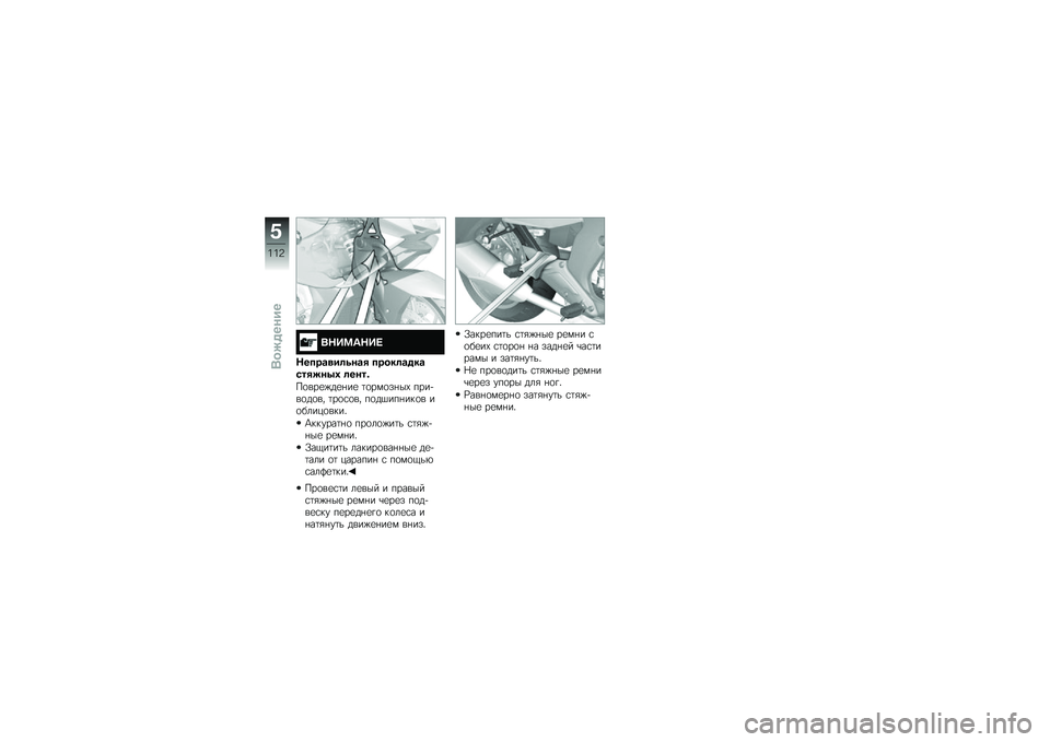 BMW MOTORRAD K 1600 GT 2014  Руководство по эксплуатации (in Russian) �+�:�)�=�5�:�)�;
�:����\b�
��	�\f��\b� �����	�\b���\b������.�1 �	����"
��
���
�)��
�%��
 �	�
���
��%��- ����+��
��
�� �	��
�\f�
�� ��
��$���%���
� ��
��