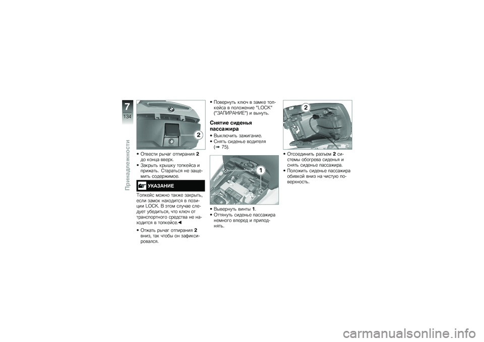 BMW MOTORRAD K 1600 GT 2014  Руководство по эксплуатации (in Russian) �9�	��
�\f�	� ���\b��! �
�	�����%��&�$��
 ��
�%�� ���
��-�"
�/�����	� ����$�� �	�
���
��\f� �����)��	��" �0�	����	��\f�& �%�
 ���.�
�+���	� �\f�
��
��)�