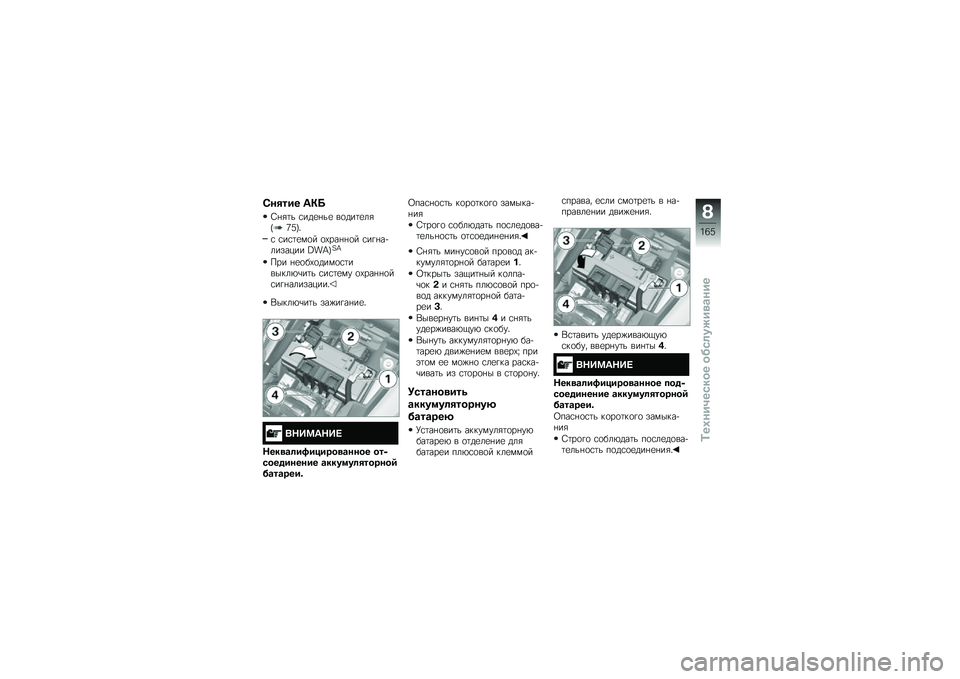 BMW MOTORRAD K 1600 GT 2014  Руководство по эксплуатации (in Russian) �4����� �5�>�J
�0�%�&�	� �\f���
�%��
 ��
���	�
��&�L�;�6�P�"
�\f �\f��\f�	�
��
� �
�-���%�%�
� �\f��!�%��+������� �M��X�P�T�X
��� �%�
�
��-�
����
�\f�	������*�
