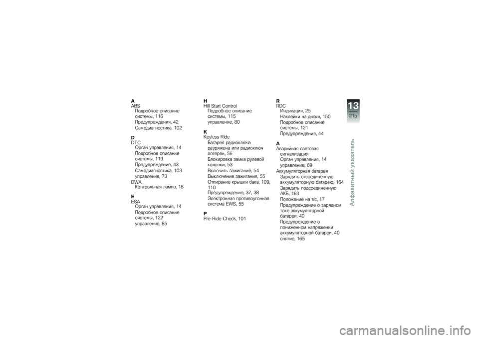 BMW MOTORRAD K 1600 GT 2014  Руководство по эксплуатации (in Russian) �D�X��T��
���
��%�
�
 �
���\f��%��
�\f��\f�	�
��� �2�2�8
���
�����
�)��
�%��&� �3�7
�0���
����!�%�
�\f�	���� �2�1�7
�H�M�N�O�9��!��% �������
�%��&� �2�3
��
�