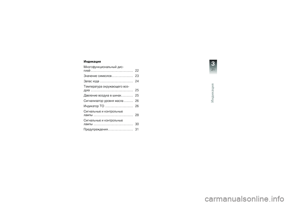 BMW MOTORRAD K 1600 GT 2014  Руководство по эксплуатации (in Russian) �)�����\b���
��%�
�!�
�?��%����
�%����%�� ���\f�+
���
� �" �" �" �" �" �" �" �" �" �" �" �" �" �" �" �" �" �" �" �" �" �" �" �" �" �" �" �" �" �" �" �" �7�7
�/�%��\b�
�%��
 �\f