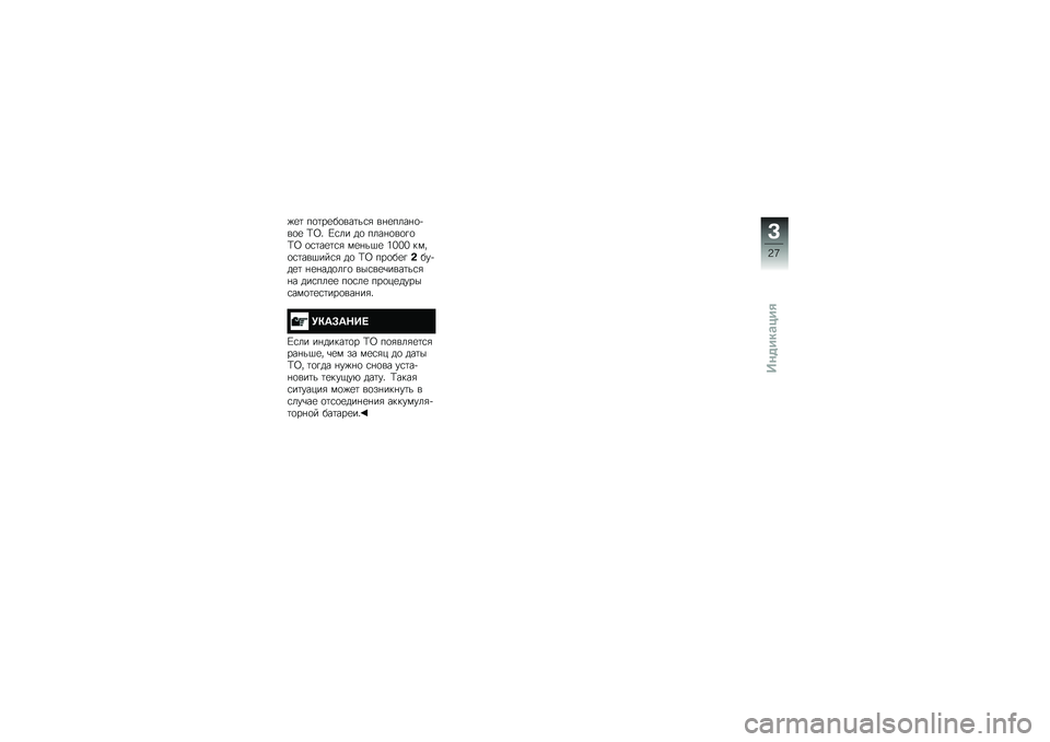 BMW MOTORRAD K 1600 GT 2014  Руководство по эксплуатации (in Russian) �)�
�	 ��
�	��
��
���	��\f�& ��%�
����%�
�+��
�
 �<�9�" �_�\f�� ��
 ����%�
��
�!�
�<�9 �
�\f�	��
�	�\f�& ��
�%��$�
 �2�1�1�1 ����
�\f�	���$���\f�& ��
 �<�9 ���
��
�!�$�