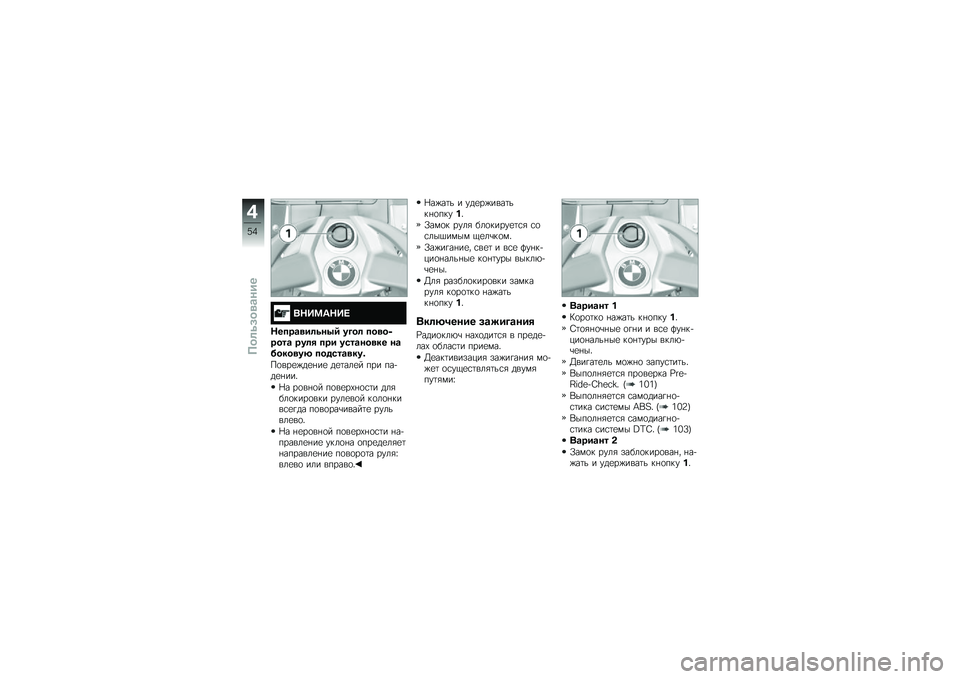 BMW MOTORRAD K 1600 GT 2014  Руководство по эксплуатации (in Russian) �+�:�)�=�5�:�)�;
�:����\b�
��	�\f��.�6 ����	 ���
��&����\b ���	� ��� ����\b���
�� ��\b�����
��@ ������\b�
���"
��
���
�)��
�%��
 ��
�	���
� ��� ��
