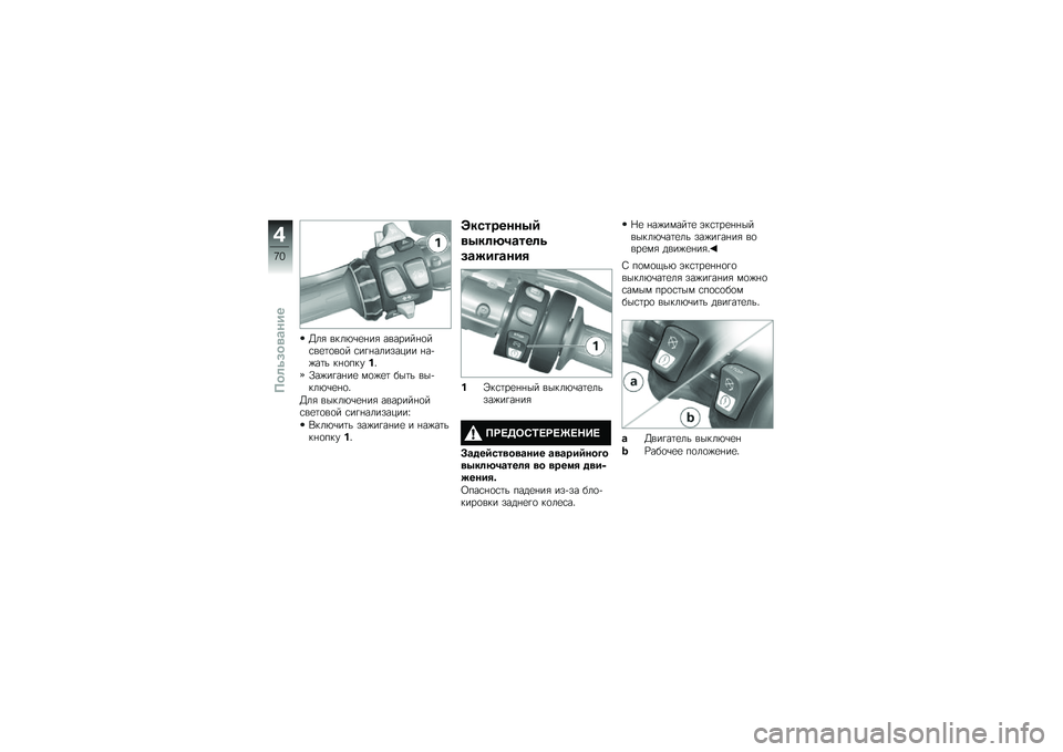 BMW MOTORRAD K 1600 GT 2014  Руководство по эксплуатации (in Russian) �@��& ����*�\b�
�%��& �������%�
��\f��
�	�
��
� �\f��!�%�������� �%��+�)��	� ��%�
���� �"
�/��)��!��%��
 ��
�)�
�	 ���	� ���+���*�\b�
�%�
�"
�@��& �����