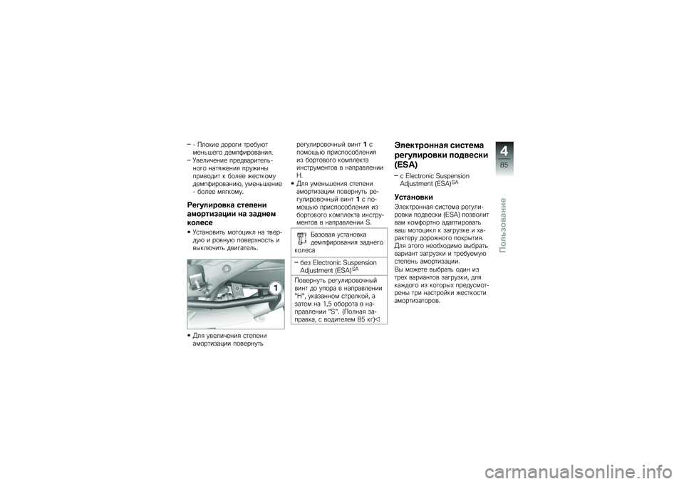 BMW MOTORRAD K 1600 GT 2014  Руководство по эксплуатации (in Russian) �+ ���
�-��
 ��
��
�!� �	��
���*�	��
�%��$�
�!�
 ��
���?���
���%��&�"
�J��
���\b�
�%��
 ���
������	�
���+�%�
�!�
 �%��	�&�)�
�%��& ����)��%������
���	 � �
