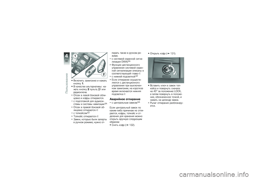 BMW MOTORRAD K 1600 GT 2014  Руководство по эксплуатации (in Russian) �,���*�\b��	� ���)��!��%��
 � �%��)��	���%�
���� �"
�, ���\b�
�\f�	��
 ����	�
��%��	����k �%��+�)��	� ��%�
����$�����	� �@�J ��������
���*�\b��"
�9�	�