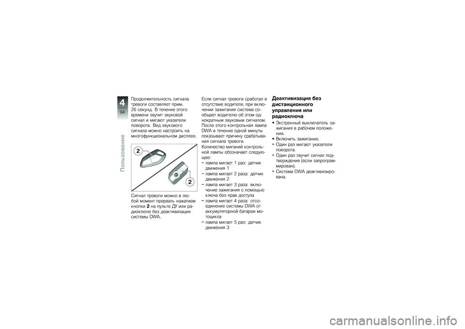 BMW MOTORRAD K 1600 GT 2014  Руководство по эксплуатации (in Russian) ���
��
��)��	�
���%�
�\f�	� �\f��!�%����	��
��
�!� �\f�
�\f�	����&�
�	 �����"�7�8 �\f�
���%��" �, �	�
�\b�
�%��
 �(�	�
�!�
���
��
�%� ����\b��	 �����
��
��\f��