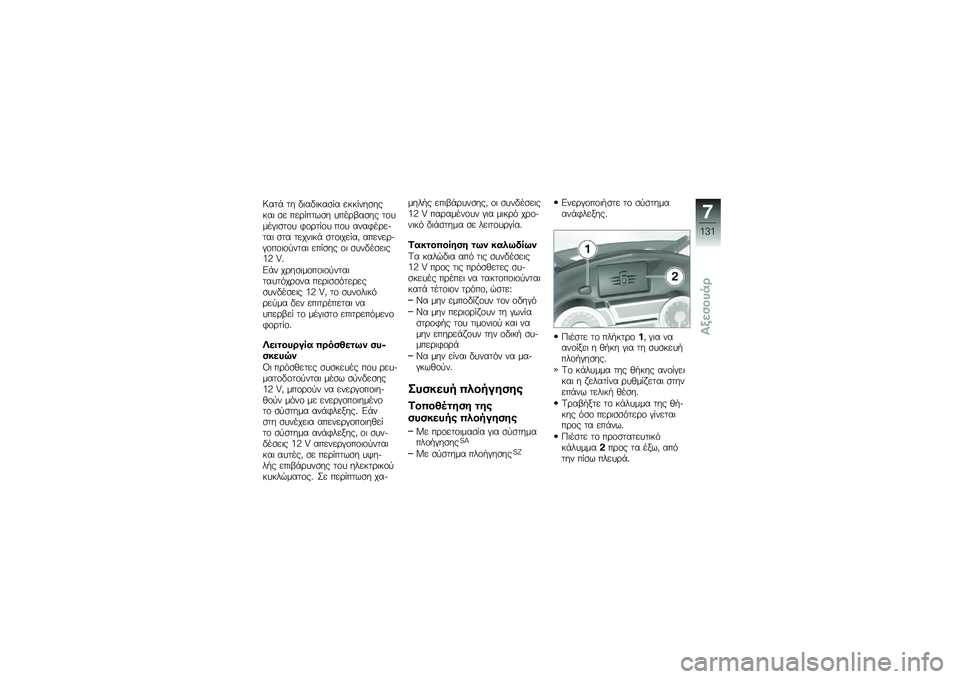 BMW MOTORRAD K 1600 GT 2014  Εγχειρίδιο ιδιοκτήτη (in Greek) �>���+ �� �"�	��"�	���
� � ���� ���
�����	 �
� ���\b� ����
� ����\b�-��
�� ��\f����#�	�
��\f� �*�\f�\b�� �\f� ��\f� ����*��\b�����	 �
�� �����	��
