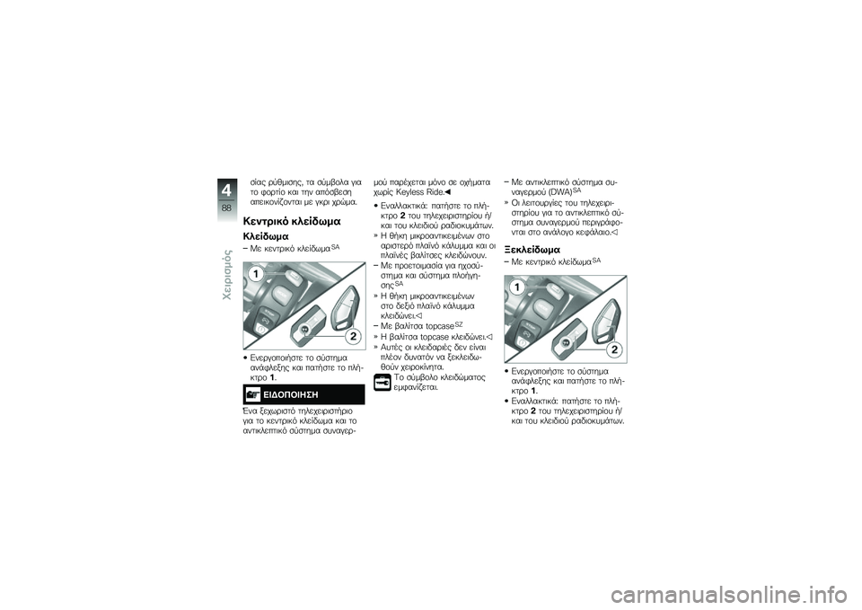 BMW MOTORRAD K 1600 GT 2014  Εγχειρίδιο ιδιοκτήτη (in Greek) �
� �� �\b�
�(��	�
���) �� �
�
��-�\f�� �#�	���\f �*�\f�\b�� �\f ���	 ��� ����
�-��
�����	��\f�� �!�\f����	 �� �#��\b�	 ��\b�$���%
���
�
�\b��� ����	���