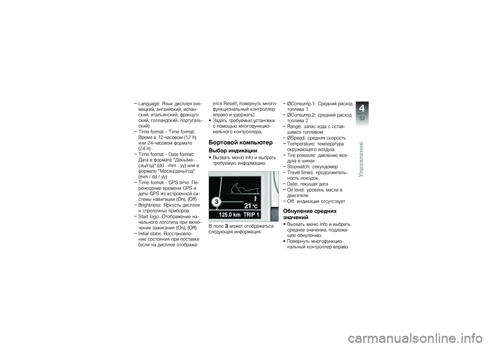 BMW MOTORRAD K 1600 GT 2010  Руководство по эксплуатации (in Russian) 
�y�A�E�h�L�A�h�F�n �m�!�� �
���+�\f�� �*����������0 ����\f�������0 ���+��������0 ����\f�
�������0 ������#�!������0 ��	�\f�\f���
�����0 �+�	�