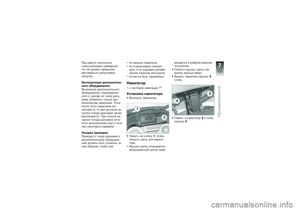 BMW MOTORRAD K 1600 GTL 2011  Руководство по эксплуатации (in Russian) 
��� ���&�
��\f ��\f���
�
����3� ��\f�"� ���"�7�\f��
� ��$���������
� ��\f ��
�
�%�\f� �,��\f���0�����������
���
 ��
�,�$�����$�4��� ��$�"��$�5
�