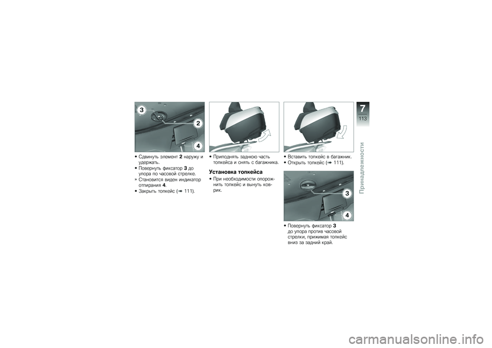 BMW MOTORRAD K 1600 GTL 2011  Руководство по эксплуатации (in Russian) 
�Z�����$�� �2�
�\f��\f���3����$�%�$ ��$��\f��%����5
��
��\f���$�� �������
��7��
�$�,�
�� �,�
 �-���
��
� ����\f�
��\f�5
�Z����
����� ����\f� ��