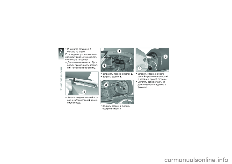 BMW MOTORRAD K 1600 GTL 2011  Руководство по эксплуатации (in Russian) 
��������
� �
��,�������9�&�
�
��0�\f ��\f ����\f��5
�h��
� ��������
� �
��,������ �,�
�(�,��\f�%��\f��$ ����\f��1 �2��
 �
�"���-��\f��1�-��
 ��
�,�