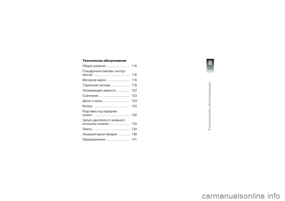 BMW MOTORRAD K 1600 GTL 2011  Руководство по эксплуатации (in Russian) 
�\�\f�3���-�\f���
�\f �
�&��
�$�%������\f
�"��$���A���\f�
� �
�*����+������
�9�&�8��\f �$���"���� �5 �5 �5 �5 �5 �5 �5 �5 �5 �5 �5 �5 �5 �5 �5 �5 �5 �5 ���
�Z���