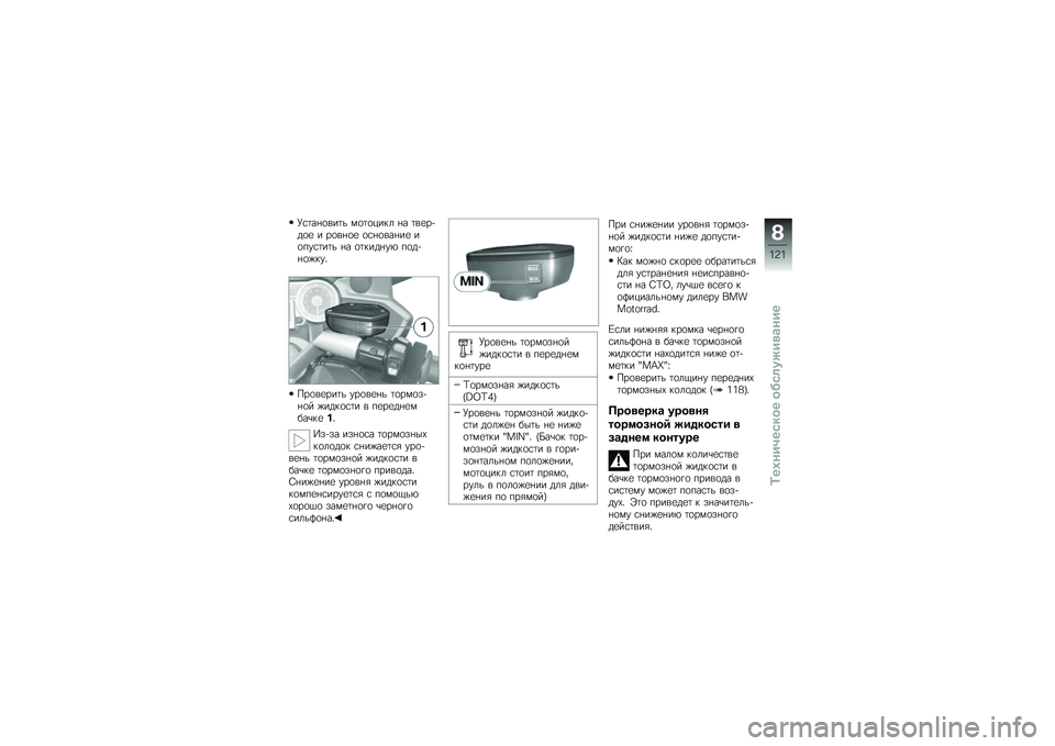 BMW MOTORRAD K 1600 GTL 2011  Руководство по эксплуатации (in Russian) 
�`�����
���� ��
��
����
 �� ���\f��(��
�\f � ��
���
�\f �
���
�����\f ��
�,�$����� �� �
������$�4 �,�
��(��
�%��$�5
���
��\f���� �$��
��\f�� �