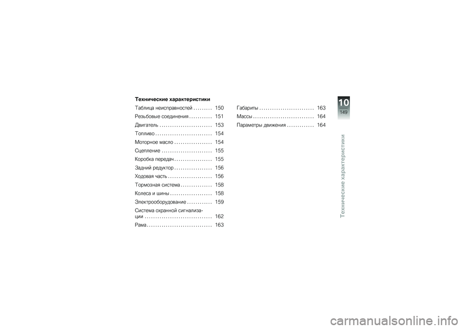 BMW MOTORRAD K 1600 GTL 2011  Руководство по эксплуатации (in Russian) 
�\�\f�3���-�\f����\f �3������\f�������
�"��$���A���\f�� �$����\f��������\f�
�\��&�
��� ��\f���,�����
���\f� �5 �5 �5 �5 �5 �5 �5 �5 �5 ��K�
�D�\f�"�