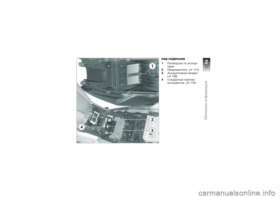 BMW MOTORRAD K 1600 GTL 2011  Руководство по эксплуатации (in Russian) 
��
� ��������
�.�D�$��
��
�����
 �,�
 �2���,�
�$��(�����
�3���\f��
�3������\f�
� �+��T��.
�7�*���$��$�
���
���� �&�����\f��+��]�P�.
�9�Z�������