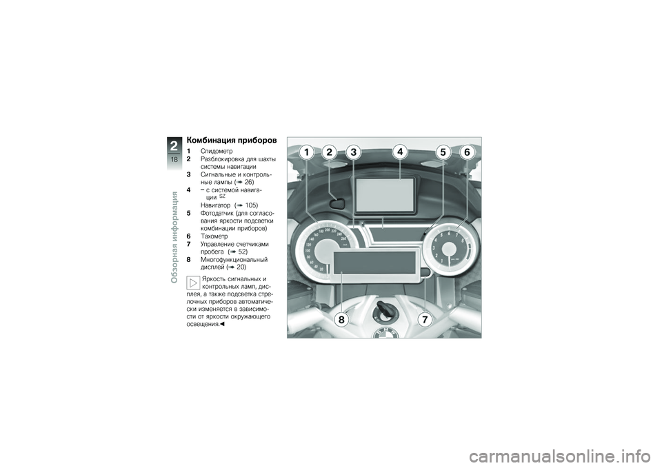 BMW MOTORRAD K 1600 GTL 2011  Руководство по эксплуатации (in Russian) 
�E�
��*������0 ����*�
��
�
�.�Z�,���
��\f��
�3�D��"�&�
�
����
��� ��
� �0��3�������\f�� ����� ����
�7�Z�� ���
����\f � ��
����
�
��(���\f �
��