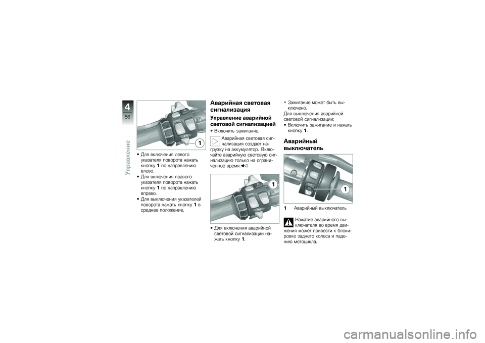 BMW MOTORRAD K 1600 GTL 2011  Руководство по эксплуатации (in Russian) 
�U�
� ���
�4�-�\f��� �
�\f��
� �
�$���"���\f�
� �,�
��
��
�� ���%������
�,��$�.�,�
 ���,����
�\f���4��
�\f��
�5
�U�
� ���
�4�-�\f��� �,����
� �
�$���"���