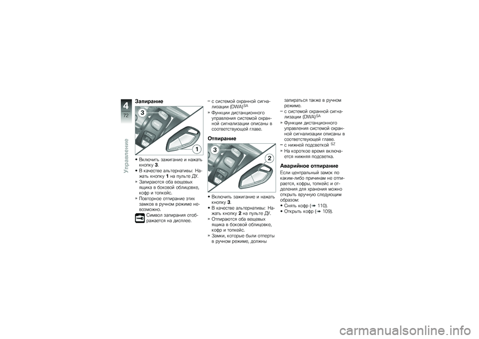 BMW MOTORRAD K 1600 GTL 2011  Руководство по эксплуатации (in Russian) 
�H��������
�/��
�4�-��� �"��%�� ����\f � ���%������
�,��$�7�5
�/ ���-�\f����\f ��
���\f��������W �!��(�%��� ���
�,��$�.�� �,�$�
���\f �U�`�5
�Y��,