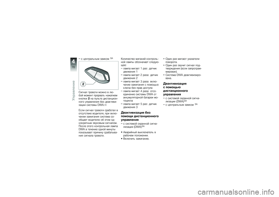 BMW MOTORRAD K 1600 GTL 2011  Руководство по эксплуатации (in Russian) 
� ��\f�����
���� �"����
��F�Q
�Z�� ���
 ���\f��
� � ��
�%��
 � �
�4�(�&�
� ��
��\f�� �,��\f����� ���%����\f����
�,���3�� �,�$�
���\f ���������