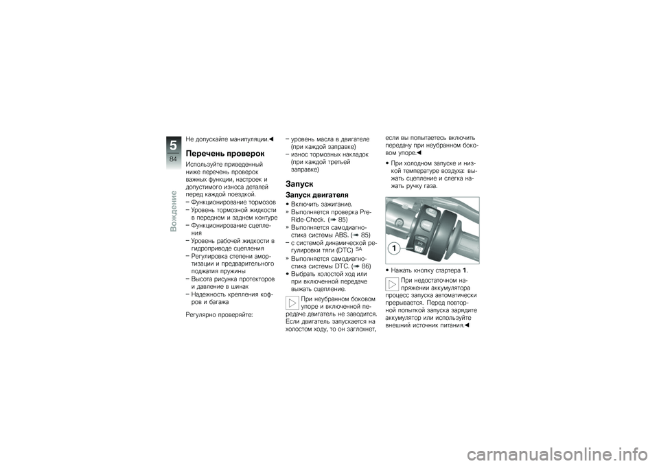 BMW MOTORRAD K 1600 GTL 2011  Руководство по эксплуатации (in Russian) 
�!�\f ��
�,�$������\f �����,�$�
�����5
�?����A��� ���
����
�\f
���,�
�
��"�$���\f �,����\f��\f�������%�\f �,�\f��\f�-�\f�� �,��
��\f��
����%���3 ��