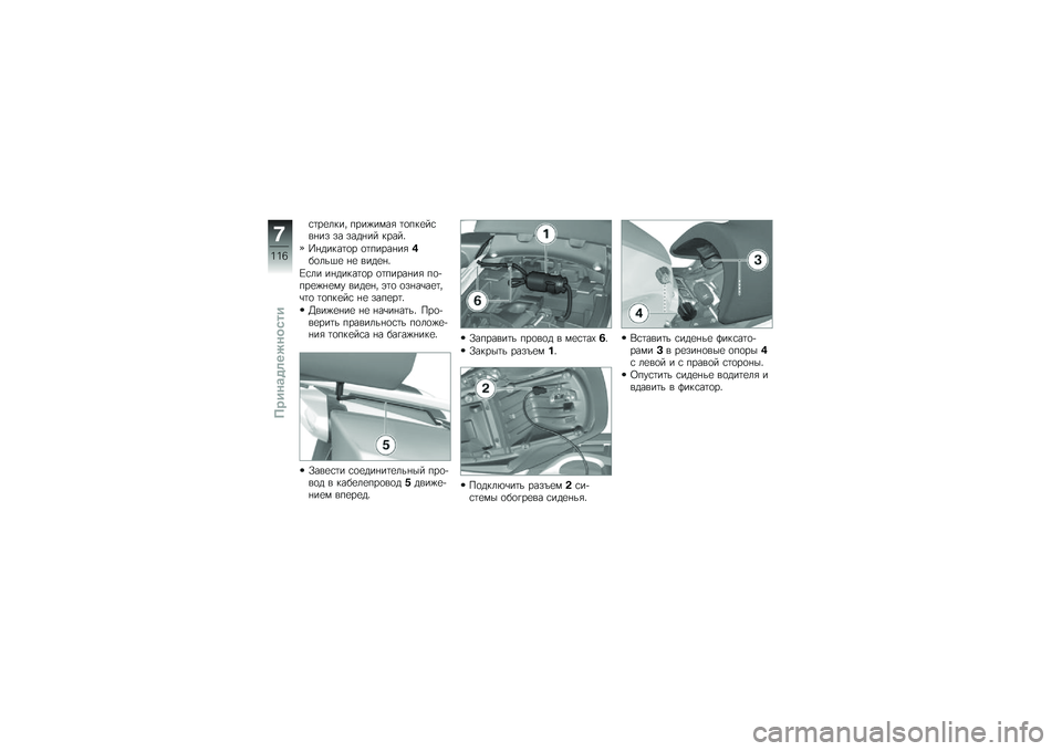 BMW MOTORRAD K 1600 GTL 2012  Руководство по эксплуатации (in Russian) �\f�	��
���� ����%����" �	�
���
��\f�� �� �� ���� �� �����
�A� �����	�
� �
�	����� ��"�&��
����
 � �
 ����
� �
�Z�\f�� �� �����	�
� �
�	�����