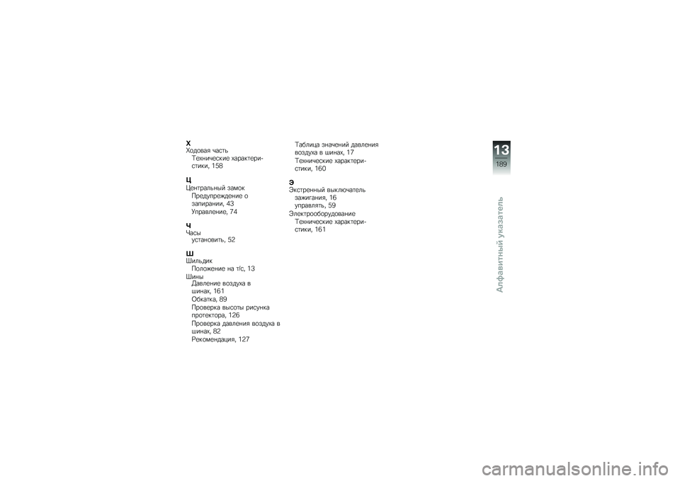 BMW MOTORRAD K 1600 GTL 2012  Руководство по эксплуатации (in Russian) �f�X�
��
���" �\b��\f�	��?�
�(� ��\b�
�\f���
 �(�����	�
���!�\f�	���� �1�5�4
�J
�O�
� �	����� �� ����
��#��
�����
�%��
� ��
 �
������� ��� �2�6
�H�����