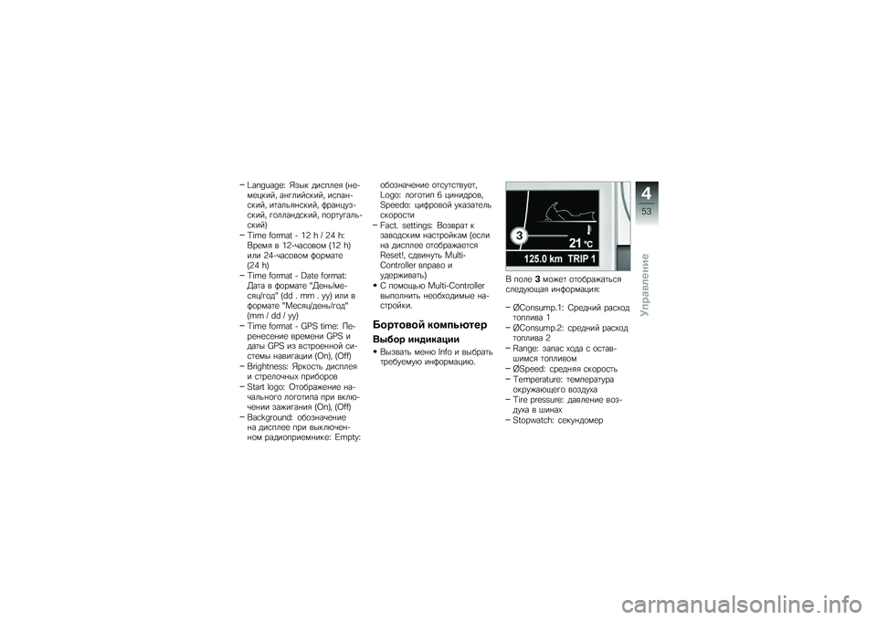 BMW MOTORRAD K 1600 GTL 2012  Руководство по эксплуатации (in Russian) �t�.�R�T�q�.�T�S�a �_��� ���\f���
�" �C� �
�!��
����� �� �����\f���� ��\f��� �!�\f���� ��	����"� �\f���� �9��� ����!�\f���� ��
���� ��\f���� ��
