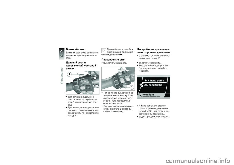 BMW MOTORRAD K 1600 GTL 2012  Руководство по эксплуатации (in Russian) �D�	�����5 �/�
��
�G���%� �� �\f��
�	 ����&�\b��
�	�\f�" ���	�
�!���	��\b�
�\f�� ��� �����\f��
 ������!�	�
��"�
��\b�	�\f���5 �/�
�� �
�����4�
��/��4�5