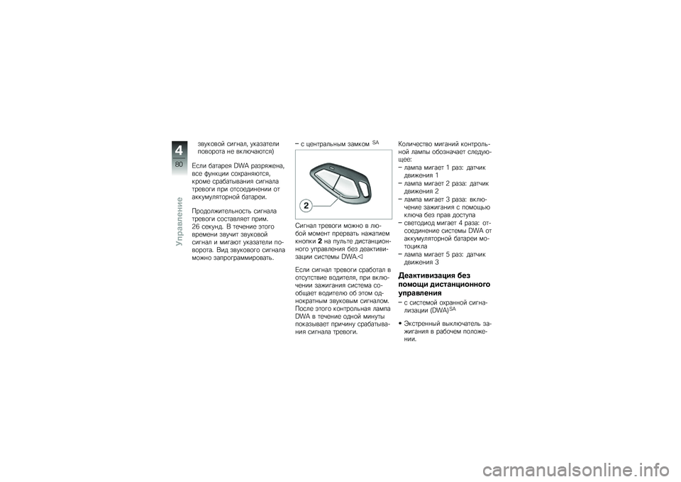 BMW MOTORRAD K 1600 GTL 2012  Руководство по эксплуатации (in Russian) �����
��
� �\f��� ��� ������	�
����
��
��
�	� � �
 ����&�\b��&�	�\f�"�F
�Z�\f�� ���	���
�" �I��N �����"�%�
� ����\f�
 �9�� ���� �\f�
�(��� �"�&�	�\f�"��